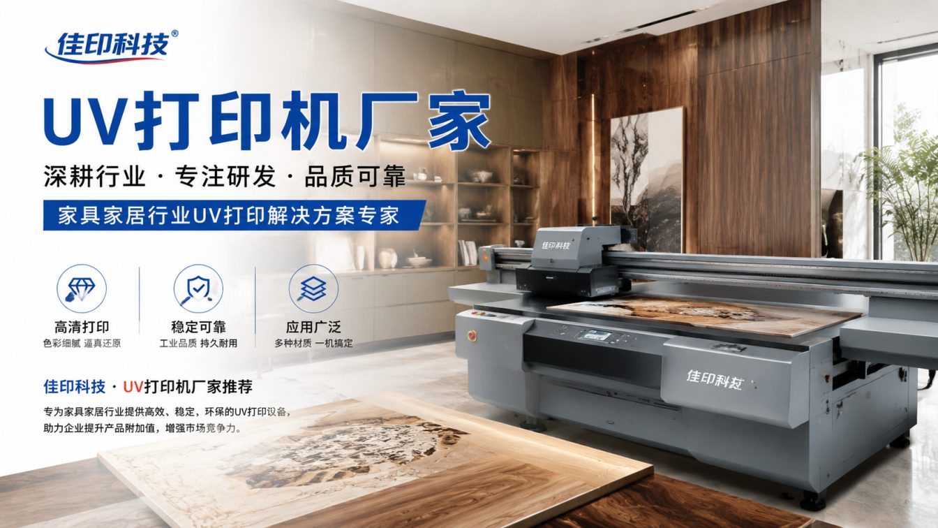 小型6090uv打印机公司